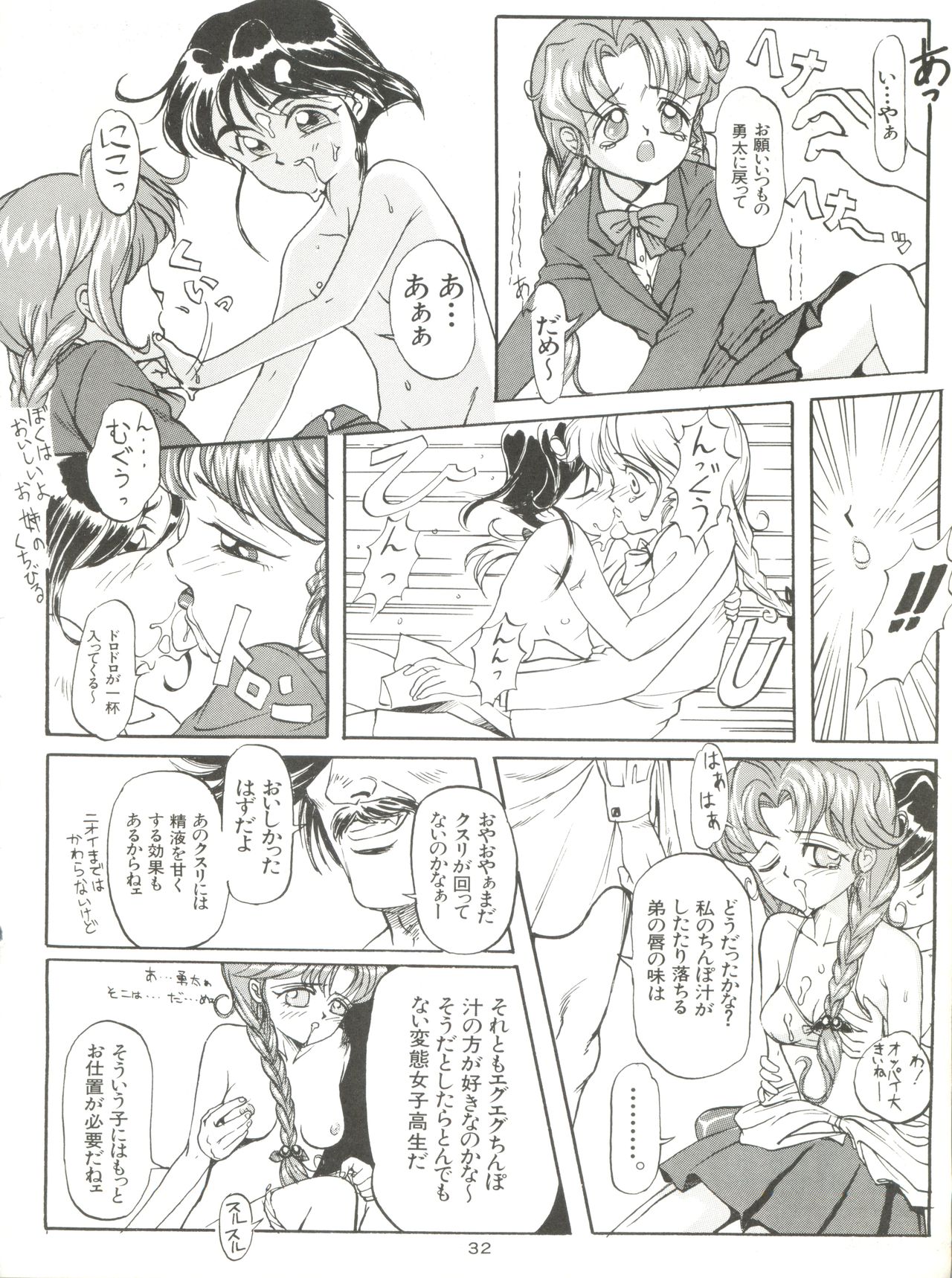 (C46) [Youmu Shippitsusha Tou (Ohsima Kouichi, Akusyu 0.5 Second, Marun Berei)] Gelbe Sónne 8 (よろず) page 31 full