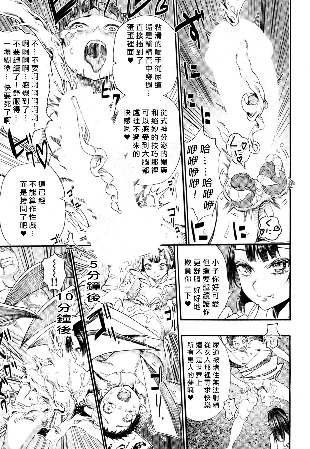 [Nippa Takahide] Kusari no Kuni no Anoko (COMIC Mugen Tensei 2018-05) [Chinese] [沒有漢化] [Digital] page 20 full