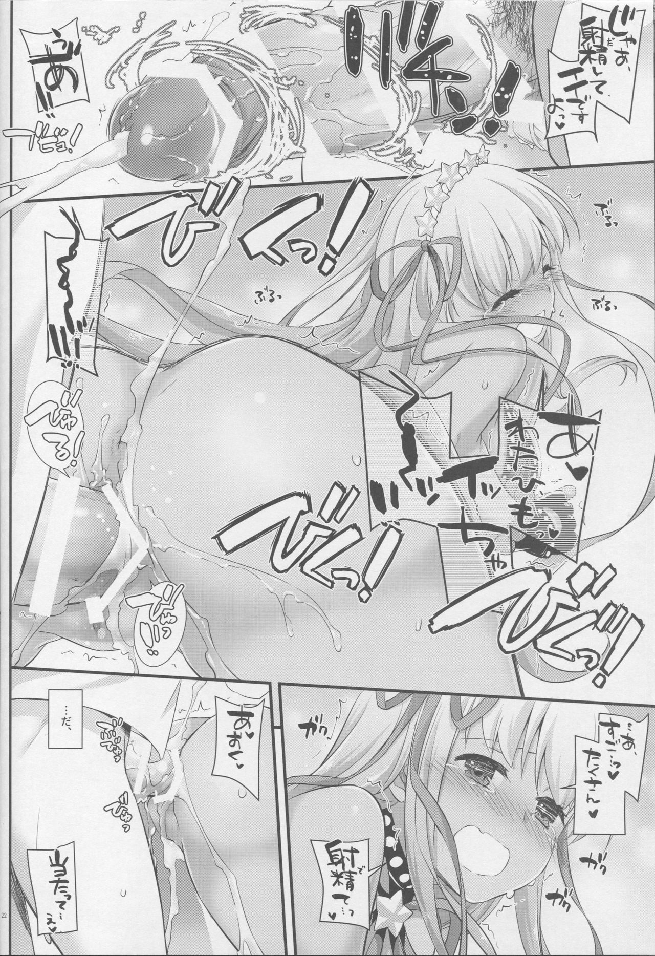 (C95) [Digital Lover (Nakajima Yuka)] D.L. action 125 (Fate/Grand Order) page 20 full