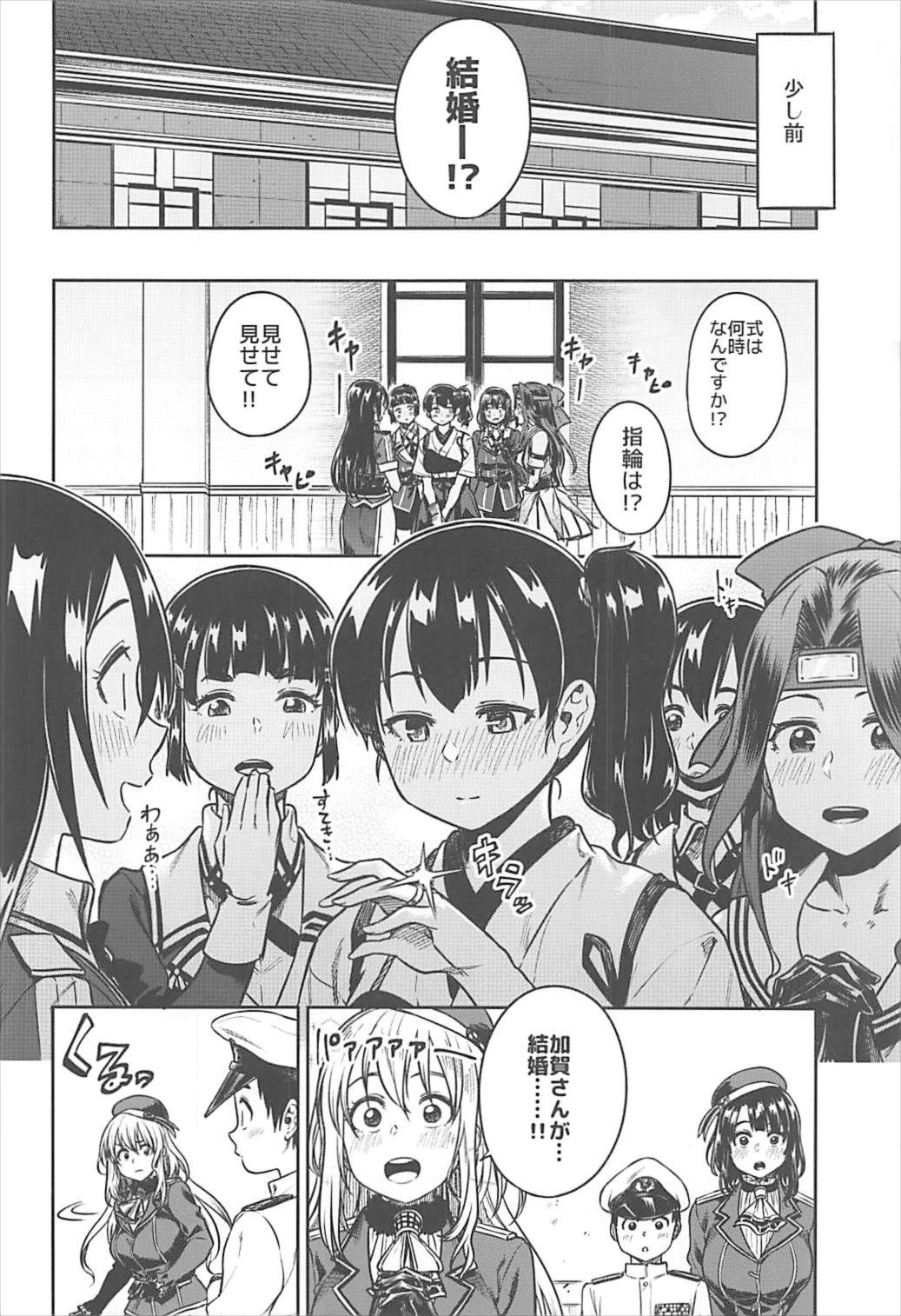 (C93) [Rokusyoku Mikan (Tachiroku)] Shounen Teitoku to Kekkon Kakko Kari suru made... (Kantai Collection -KanColle-) page 7 full