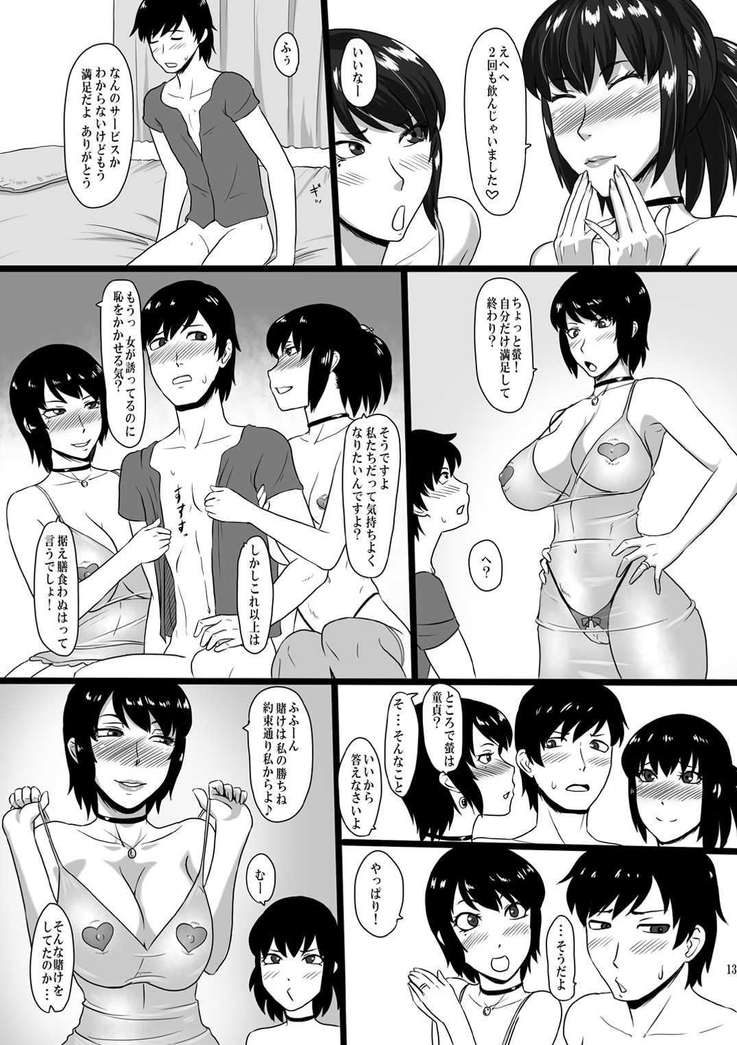 [Oneekyou (ML)] Zeroin Kyuu - Hatsujou Mesu to no Inwai na Koku - (Zero ~Tsukihami no Kamen~) [Digital] page 13 full