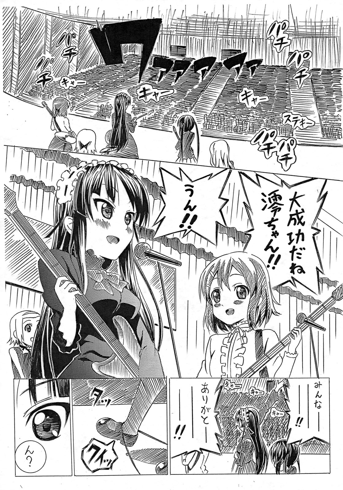 (C76) [Strawberry@] Mio no Hazukashi Gari wo Kokufuku Surutame ni ha. (K-ON!) page 3 full