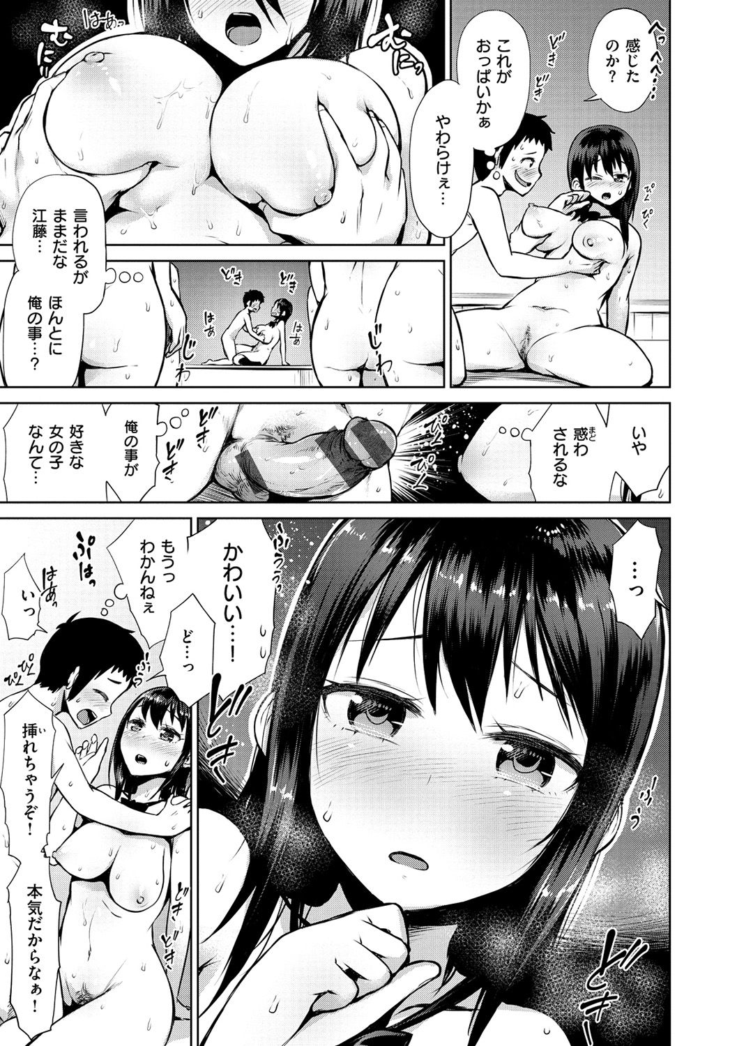 [Madoutei] Zenbu Ecchi na Hanashi [Digital] page 29 full