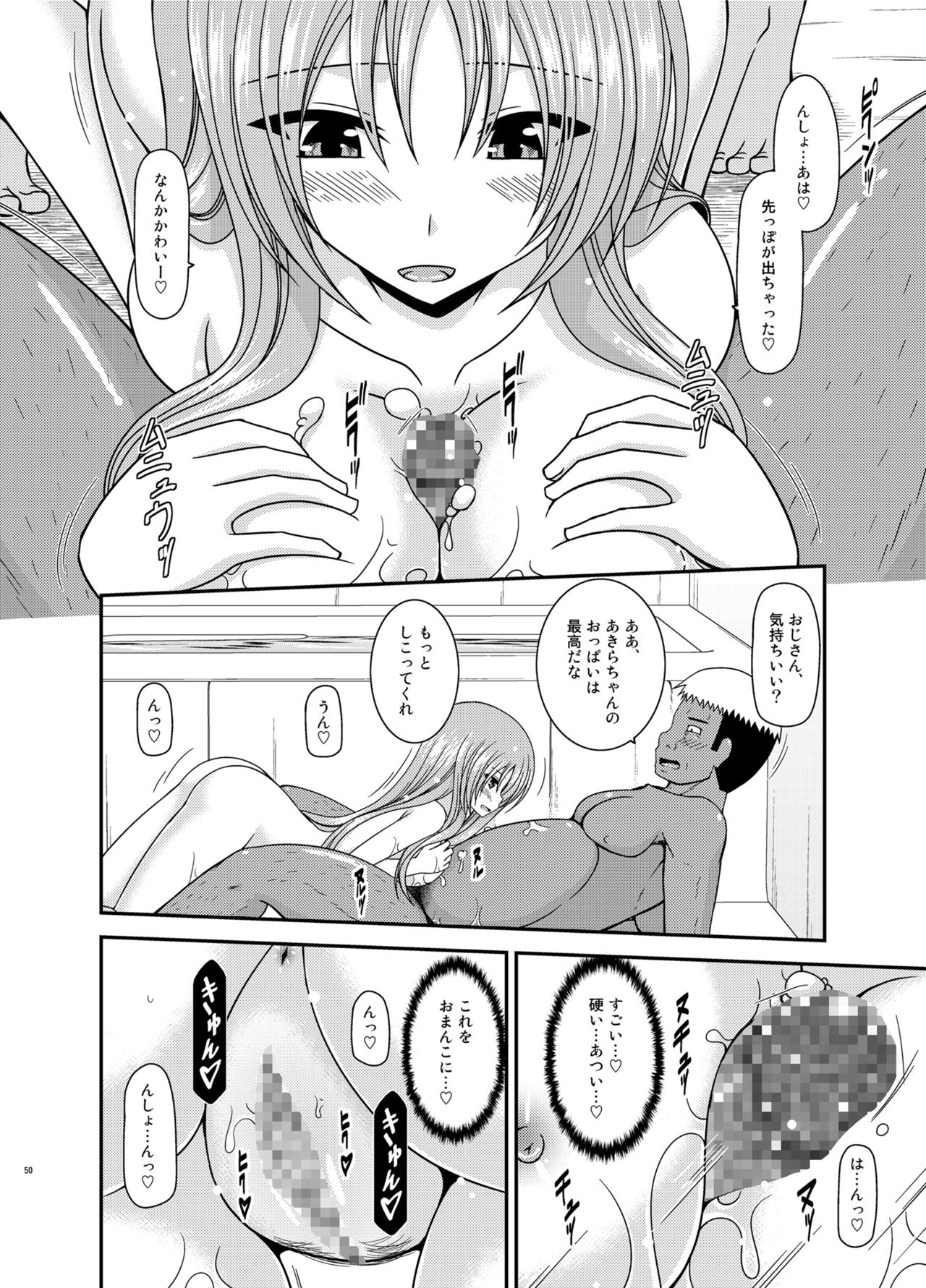 [valssu (Charu)] Roshutsu Shoujo Yuugi In Soushuuhen [Digital] page 50 full