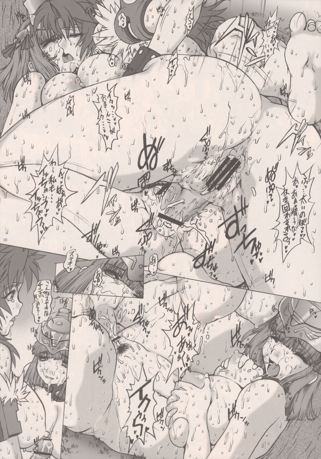 [Escargot Club (Juubaori Mashumaro)] Kusari Vol. 2 (Queen's Blade) page 10 full
