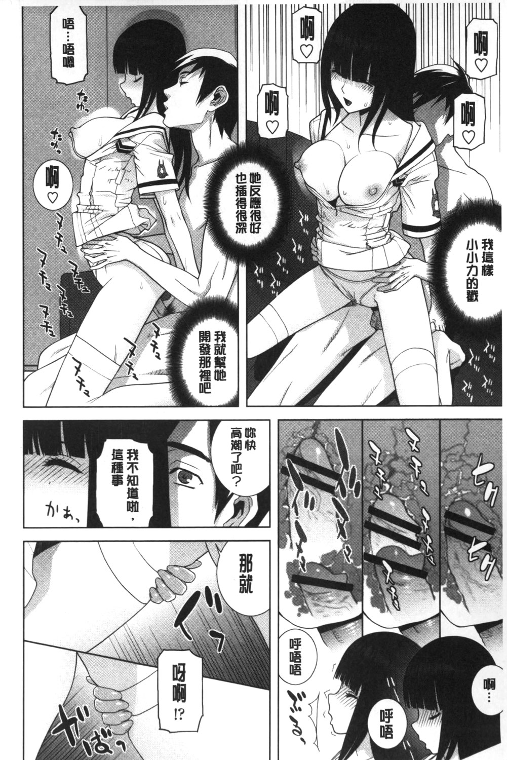 [Shinobu Tanei] Giri nara Kyoudai Renai shite mo Ii yo ne | 義理的話兄妹恋愛也應該沒問題吧 [Chinese] page 39 full