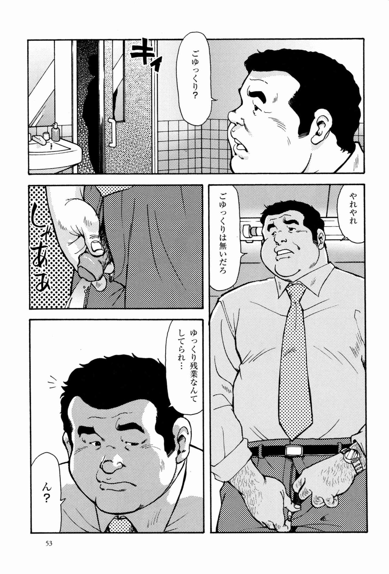 [Seizou Ebisubashi] Kawaya page 3 full