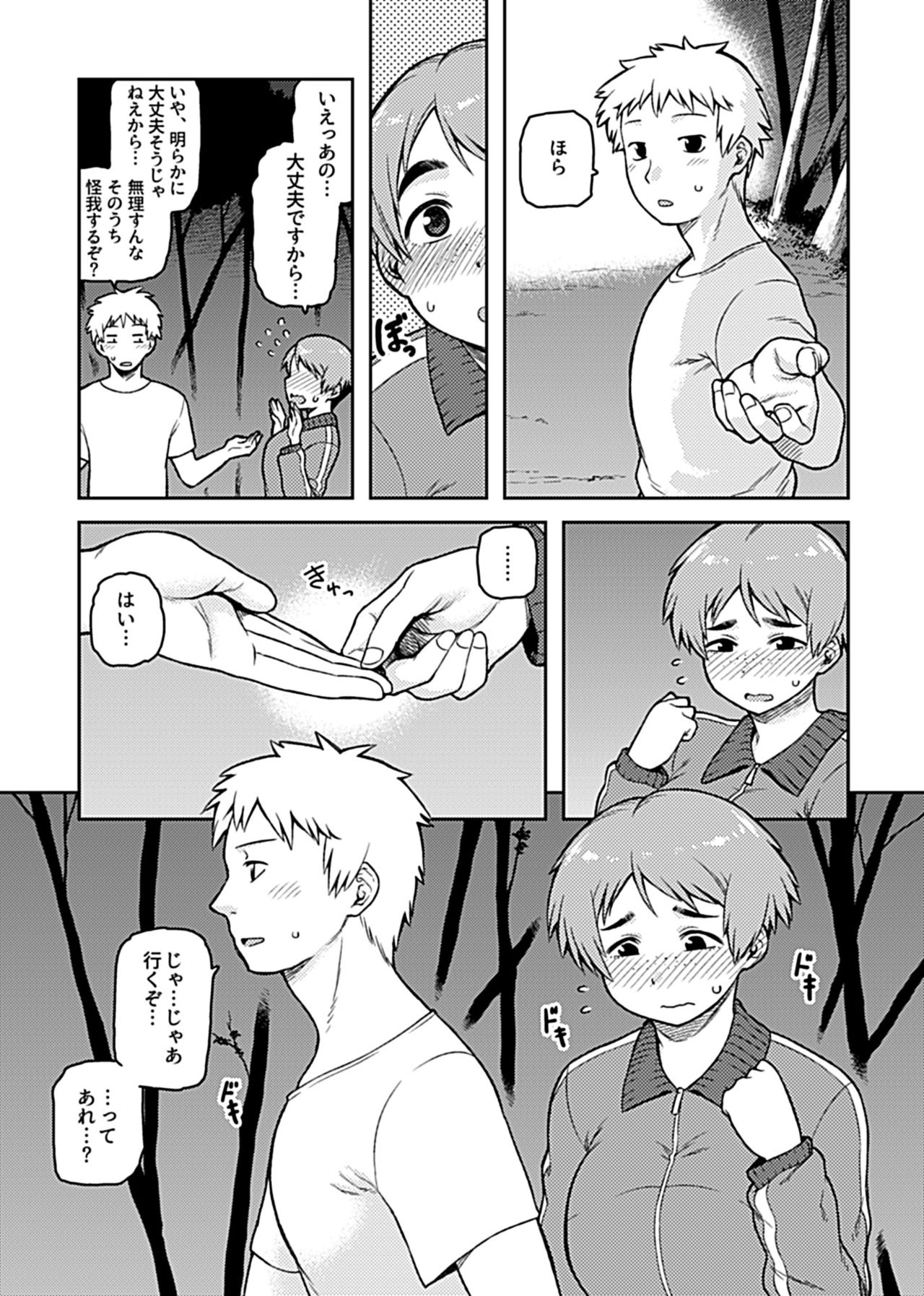 [Tsukudani] Aibiki ~ kurasu no jimina Suga Mori-san ~ [Digital] page 7 full