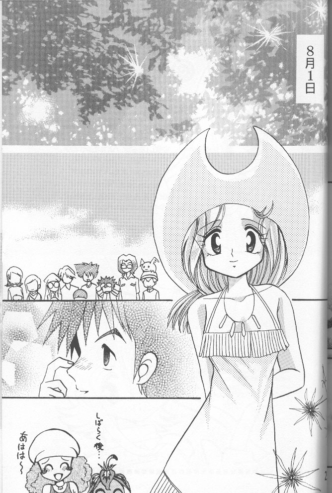 [Studio TAMO (Daikyojin)] Sora Mimi Hour 2 (Digimon Adventure) [Incomplete] page 17 full