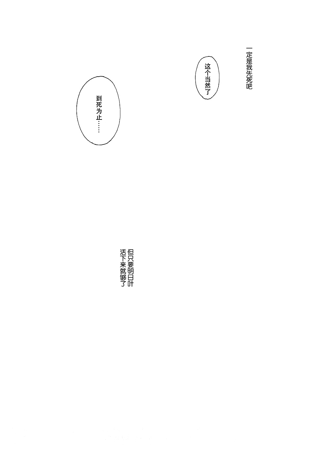 (C92) [Fuka Fuka (Sekiya Asami)] Anata no Komatta Kao ga Mitai. (Qualidea Code) [Chinese] [脸肿汉化组] page 53 full
