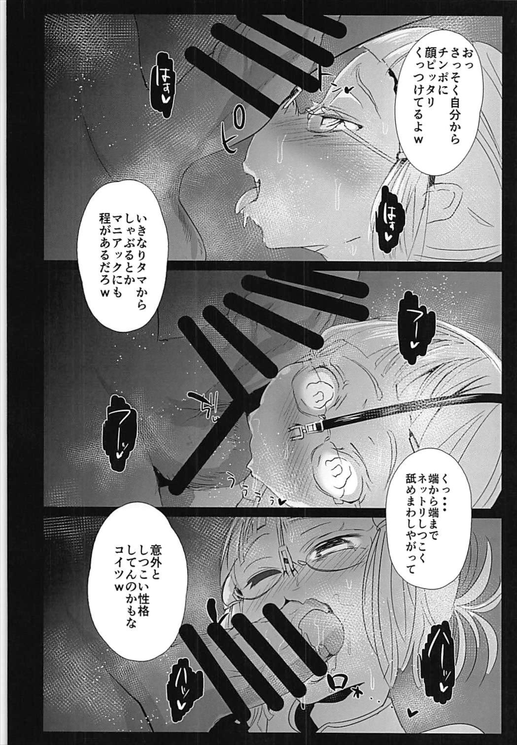 (SC2018 Spring) [StrangeSagittarius (Kisaki)] Prime Onaho (CEOver.) (Fate/Grand Order) page 9 full