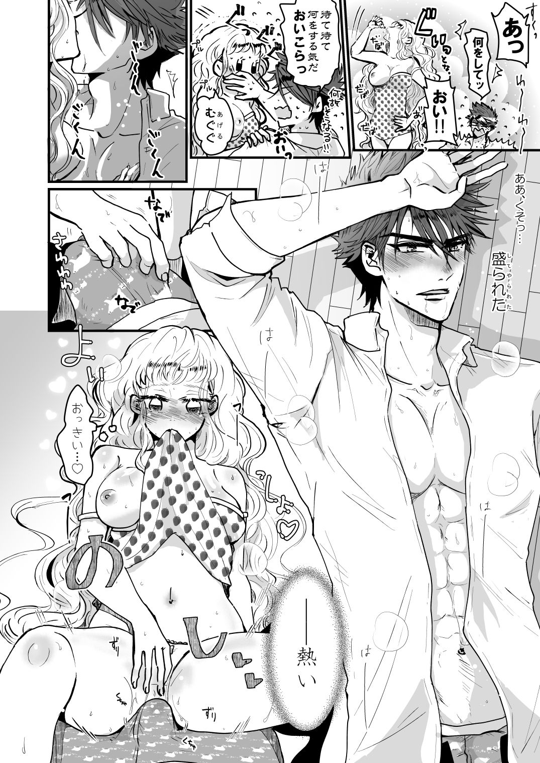 [RBS] Shoya made Matenai (Touken Ranbu) [Digital] page 10 full
