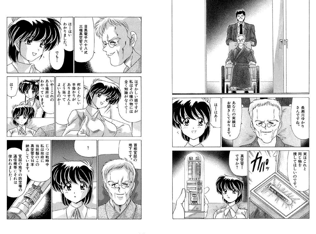 [Watanabe Yoshimasa] Memorial Search page 33 full