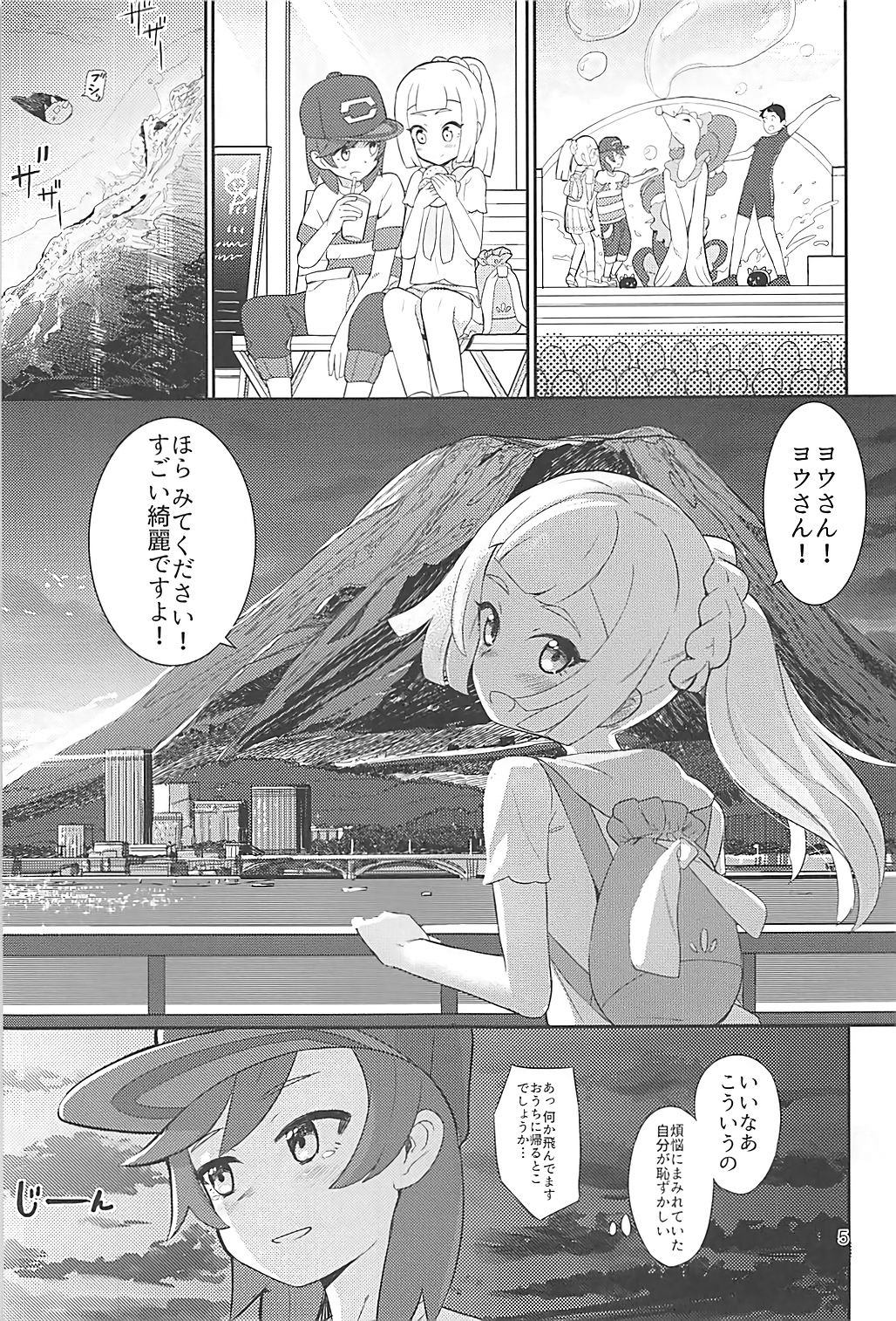 (C93) [PYPYworks (Syamonabe)] Hajimete Lillie (Pokémon Sun and Moon) page 4 full