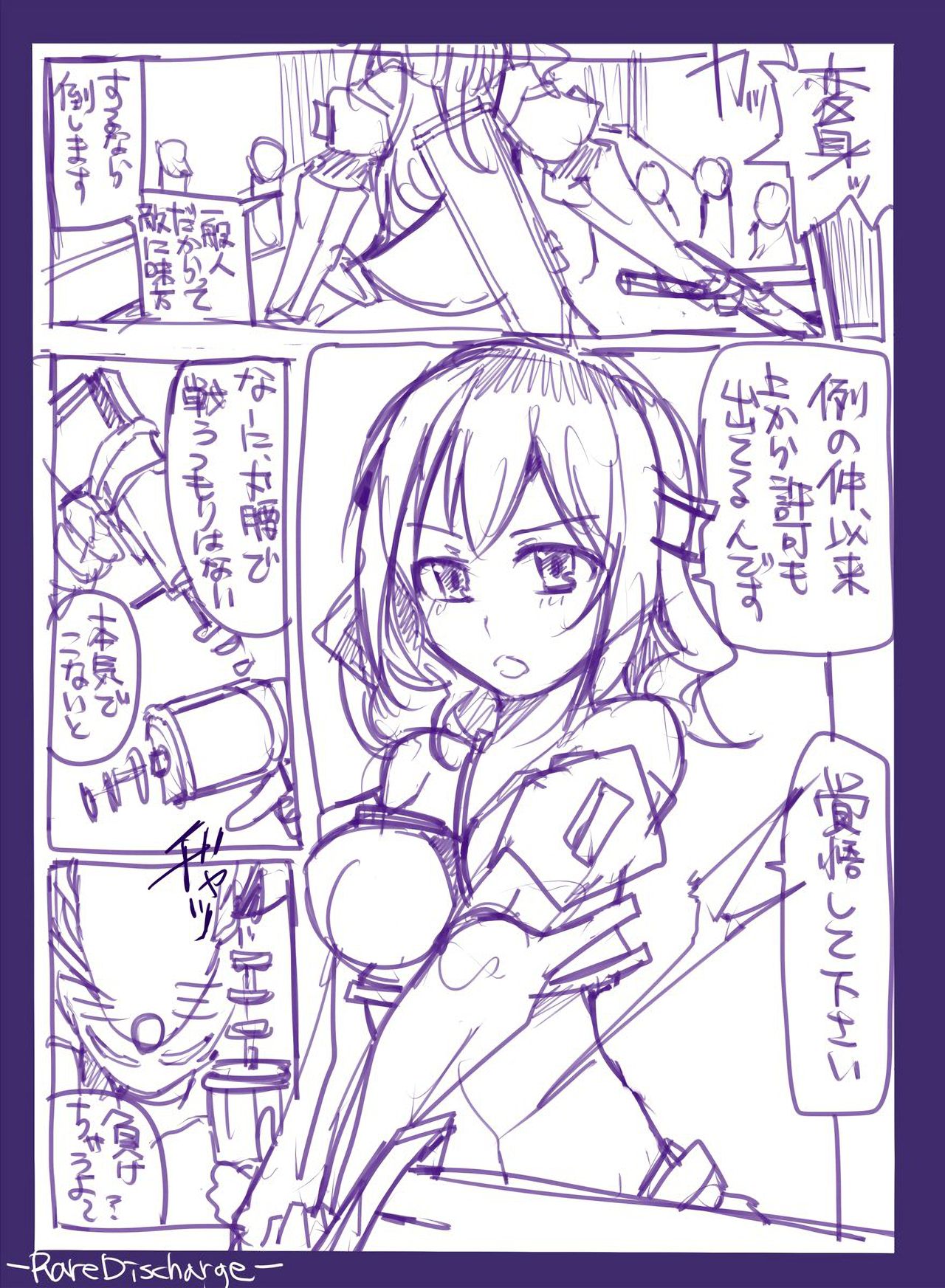 [/￥ (mos)] Majutsu Gakuto Alice -RareDischarge- page 2 full