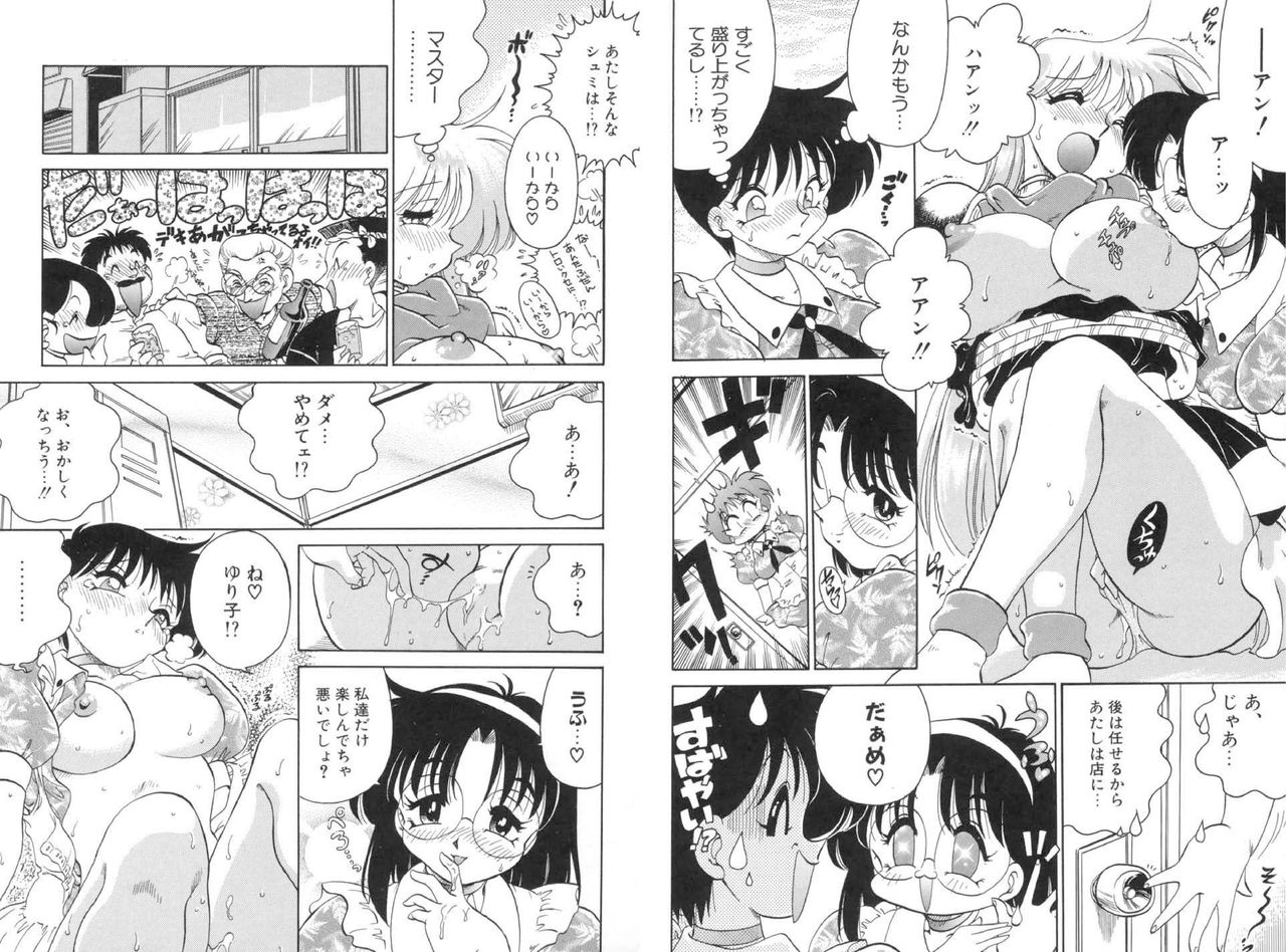 [Chachaki Noriyuki] Soko ga Kayui no [Digital] page 81 full