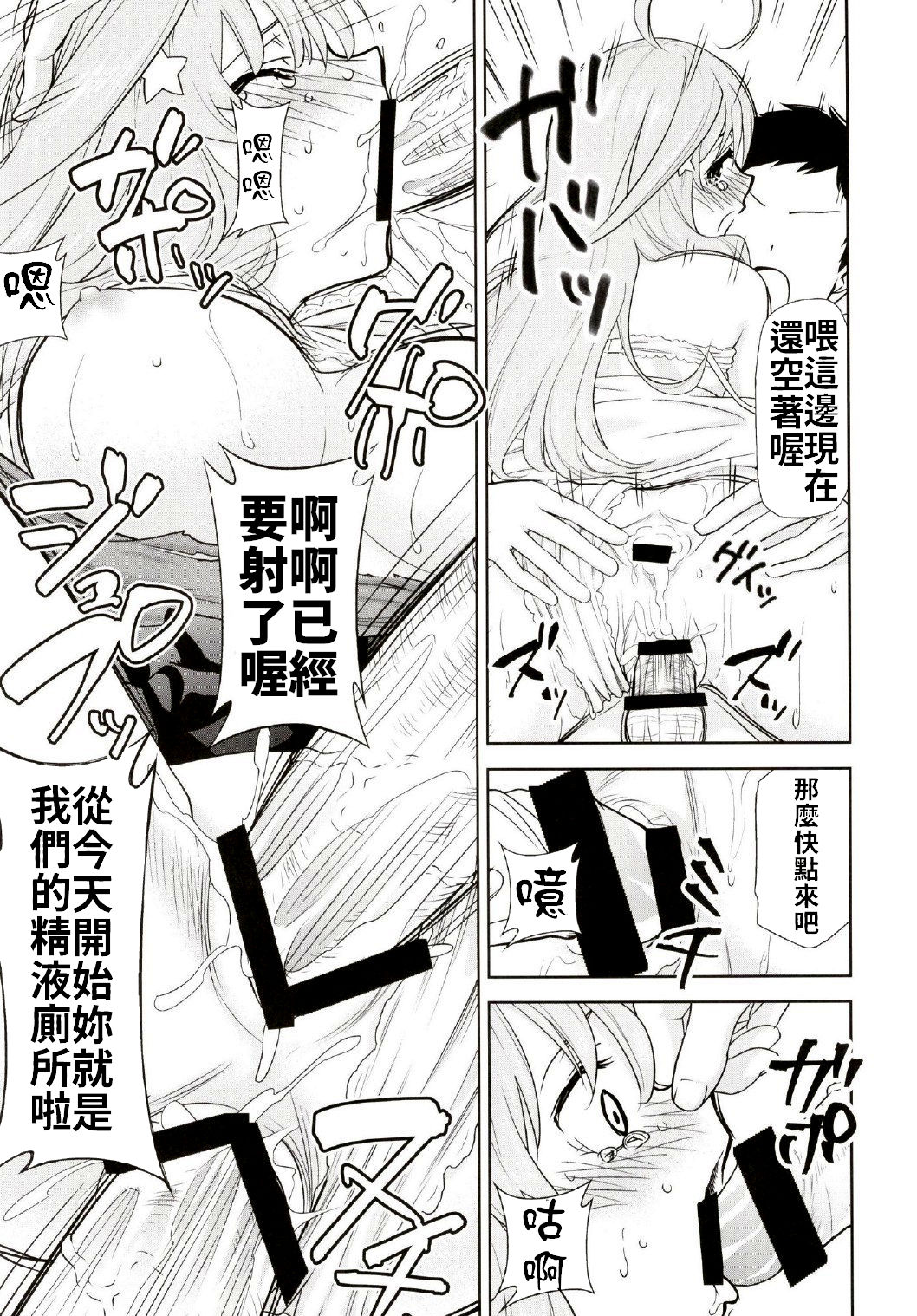 (C97) [Studio KIMIGABUCHI (Kimimaru)] Gotoubun no Seidorei Side-C (Gotoubun no Hanayome) [Chinese] [禁漫漢化組] page 14 full