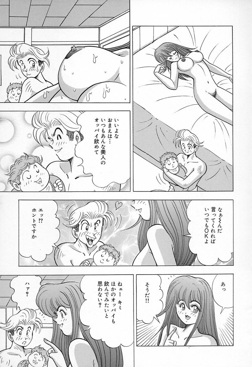 [Kawajiri Yoshihiro] Kyonyuu ni Kiss Shite ♥ page 163 full