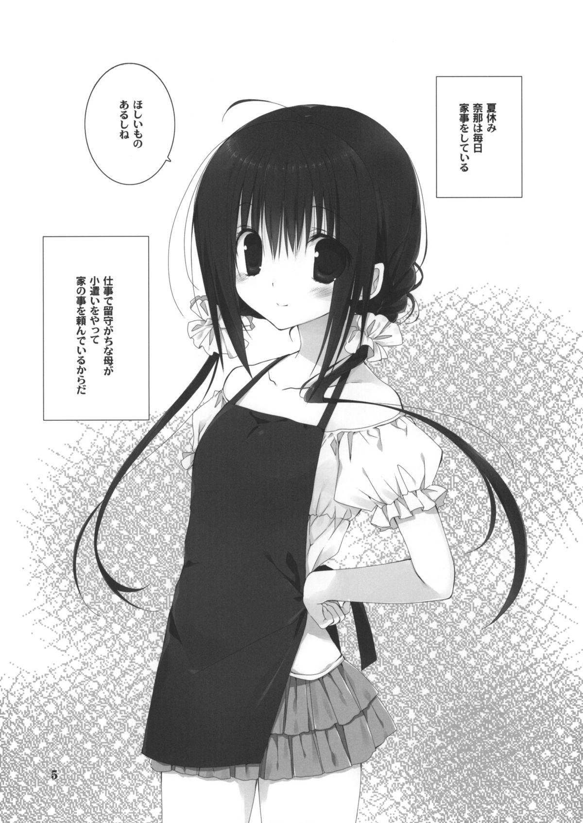(C88) [Takanaedoko (Takanae Kyourin)] Imouto no Otetsudai 5 + Paper page 4 full