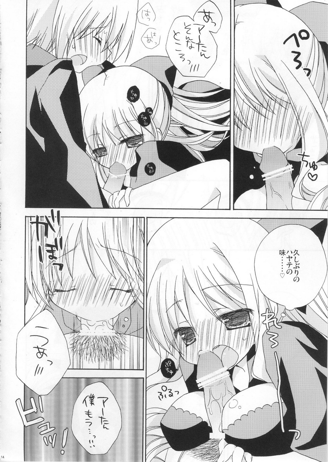 (SC49) [Aiirojikan (Kaga Akuru] Please call me, Lovecall to me!! (Hayate no gotoku!) page 13 full