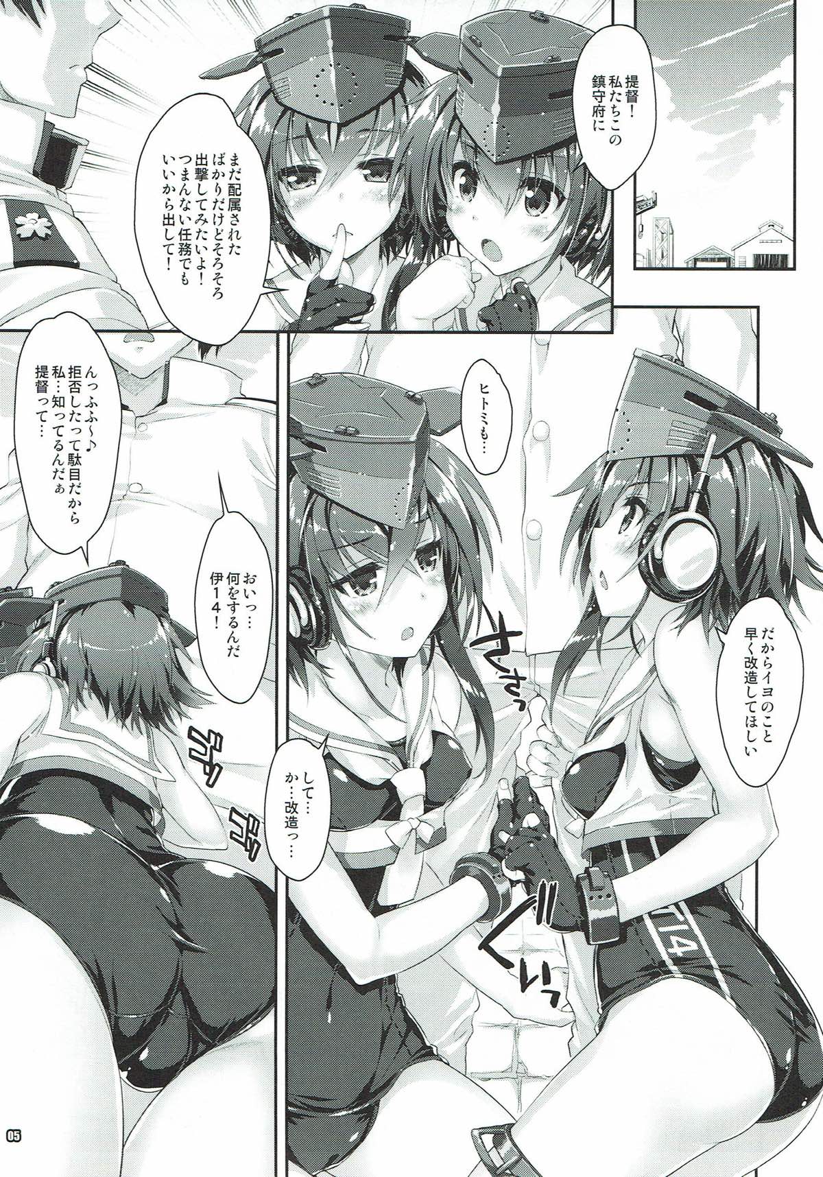 (COMIC1☆11)  [Magic Private Eye, korokoro koronP (Mitsuki Mantarou, Fujiwara Warawara)] Sensuibu SS (Kantai Collection -KanColle-) page 4 full