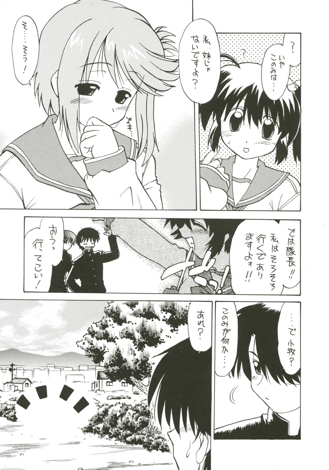 (CR37) [Nazonokai (Mitamori Tatsuya)] Koharu Biyori (ToHeart2) page 10 full