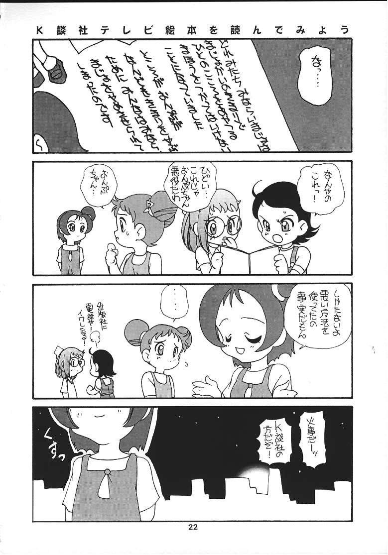 (CR28) [Shishamo House (Araki Akira)] petit petit (Ojamajo Doremi) page 20 full