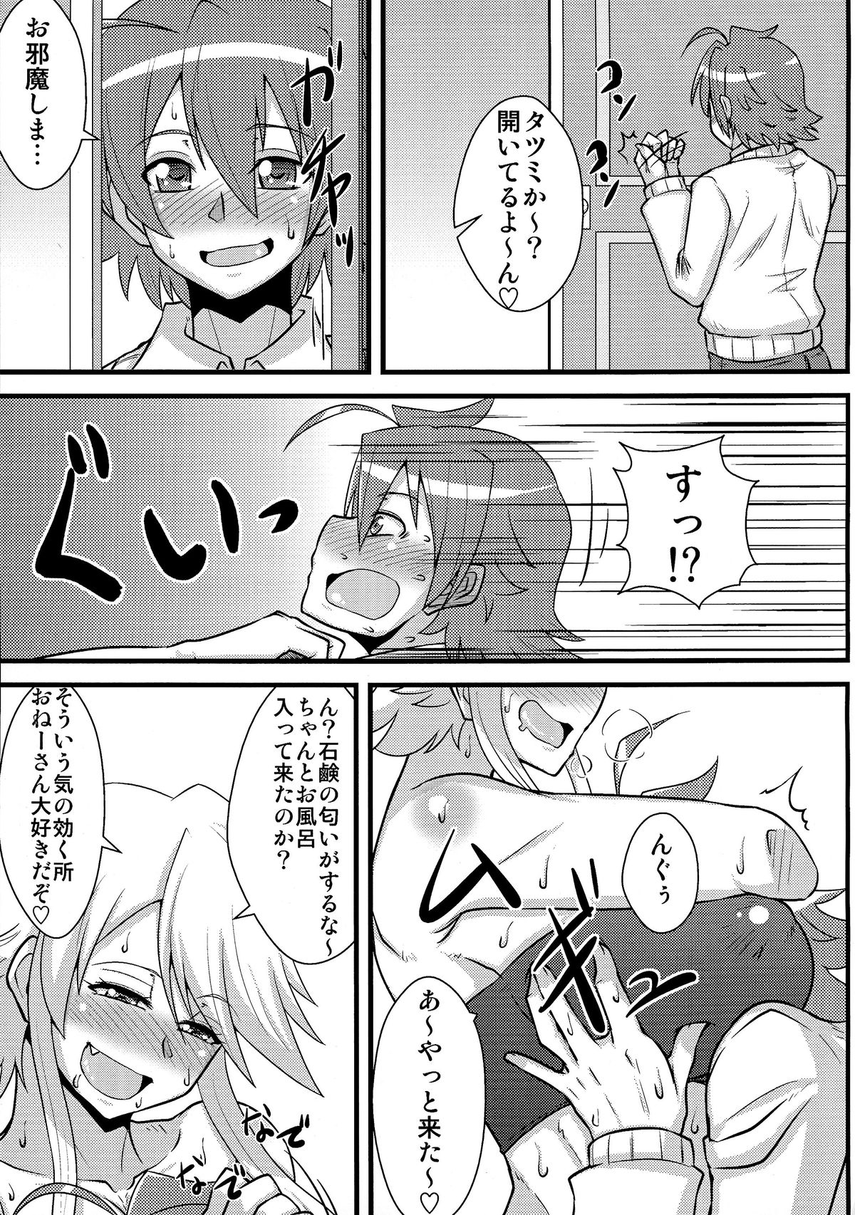 (COMIC1☆9) [Shonnaka-dou (Mitsurugi Ken)] Nee-san Route o Kill (Akame ga Kill!) page 13 full