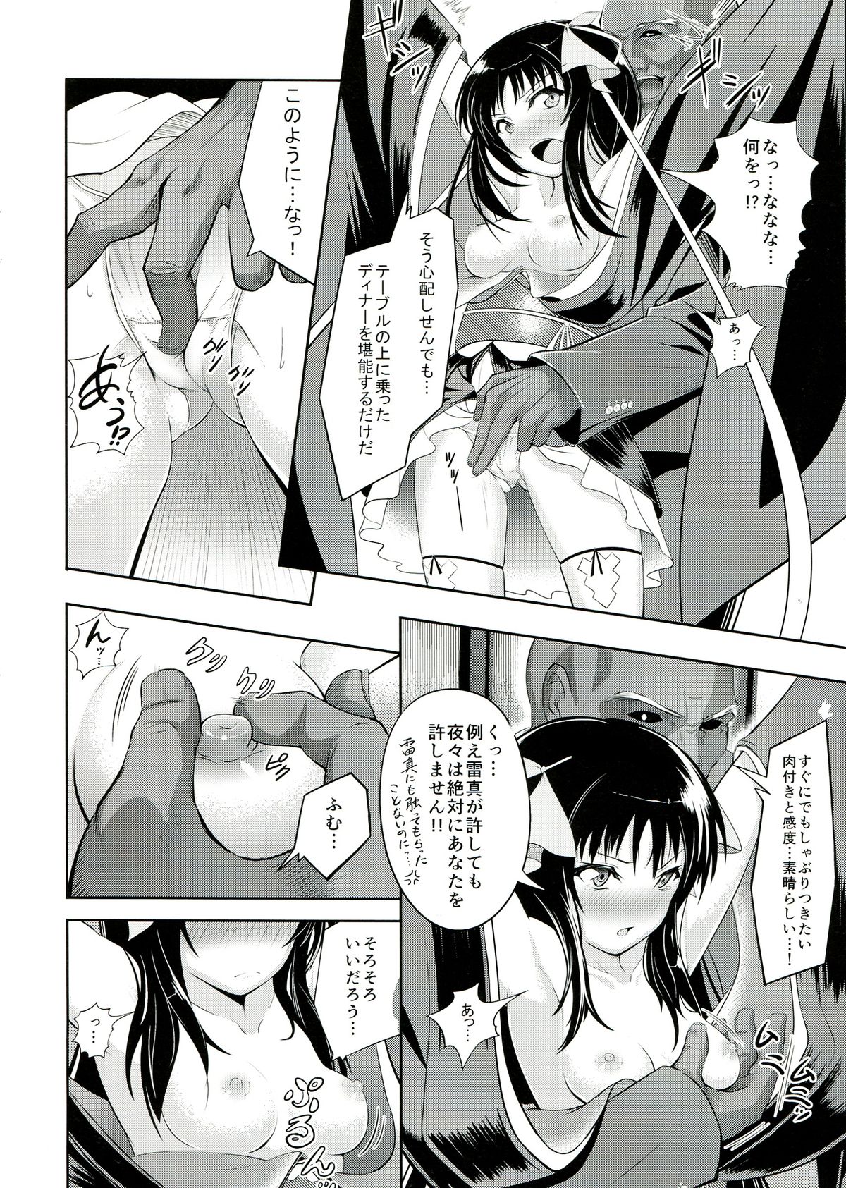 (C85) [P! (Kurukuru, Kusugano)] Kikou Shoujo wa Taberarenai -Unbreakable Love-Doll- (Kikou Shoujo wa Kizutsukanai) page 8 full