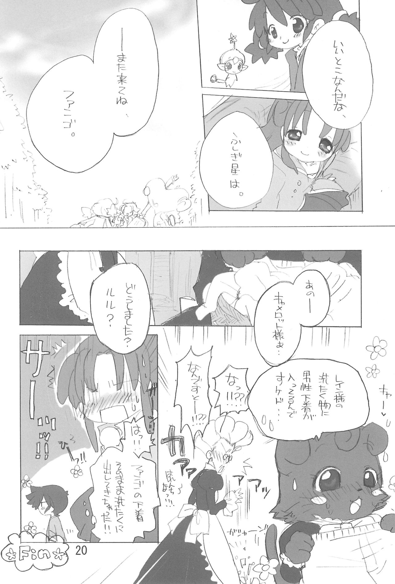 (Princess☆Festa 5) [Momoameya (Konno Chikata)] SPLASH! (Fushigiboshi no Futagohime) page 20 full