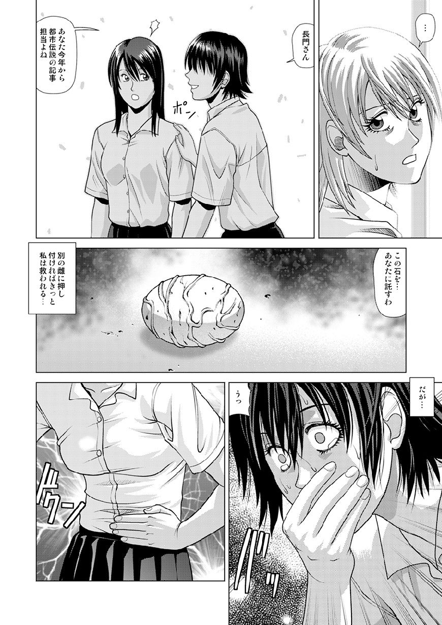 (C92) [Human High-Light Film (Jacky Knee-san)] Shinbunbu Koharu no Soushin ~Troll ni Okasaru Watashi~ page 47 full