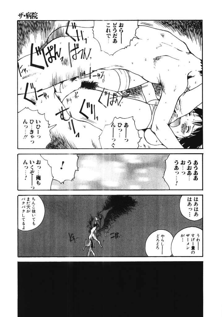[Tamaoki Benkyo] Choco Mint page 30 full