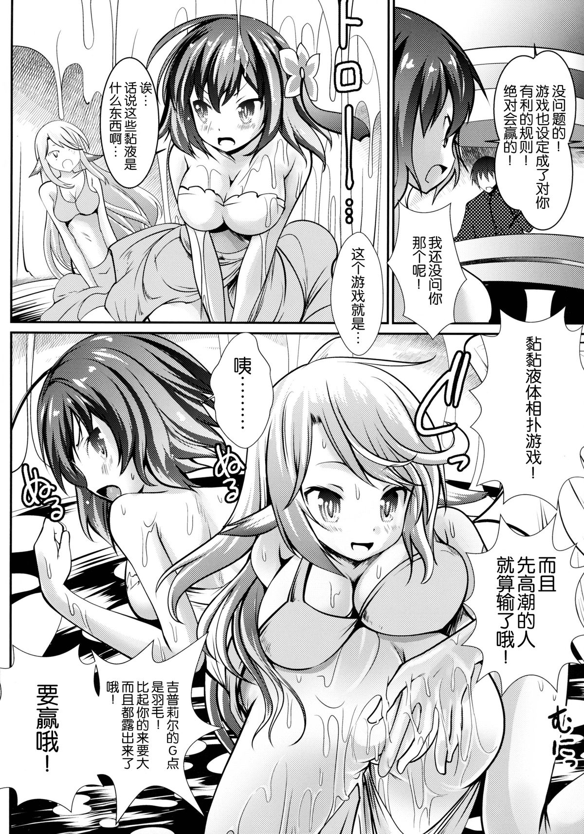 (C86) [Kaitsushin (Namamo Nanase)] Steph Ijiri (No Game No Life) [Chinese] [脸肿汉化组] page 8 full