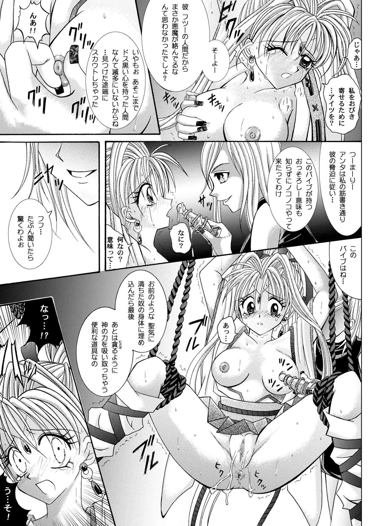 [Cyclone (Reizei, Izumi)] Rogue Spear 208 Download edition (Kamikaze Kaitou Jeanne) [Digital] page 41 full