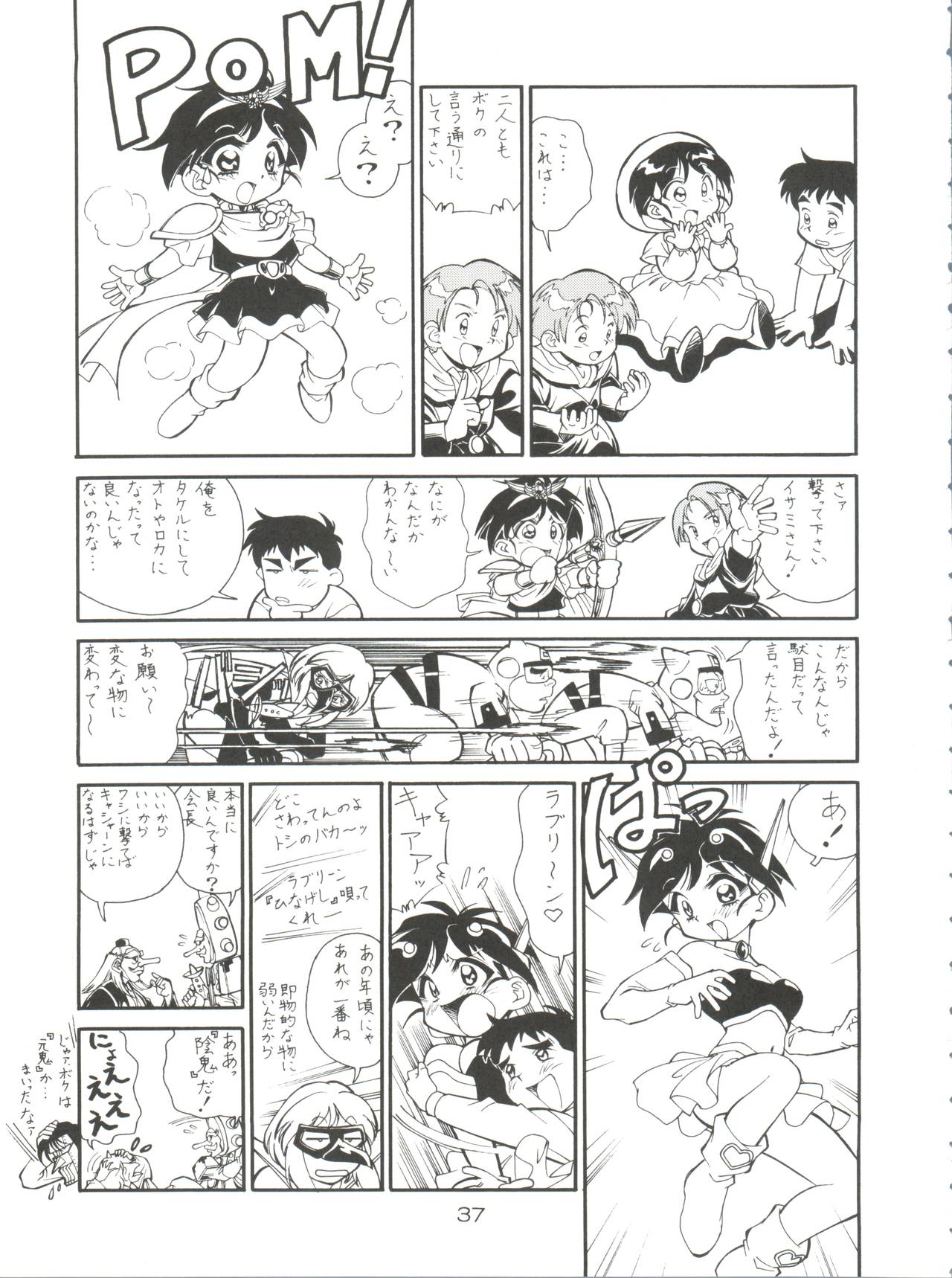 (CR21) [Isami Kaihatsu Jigyoudan (Various)] Spats Yakyuugun (Tobe! Isami) page 36 full