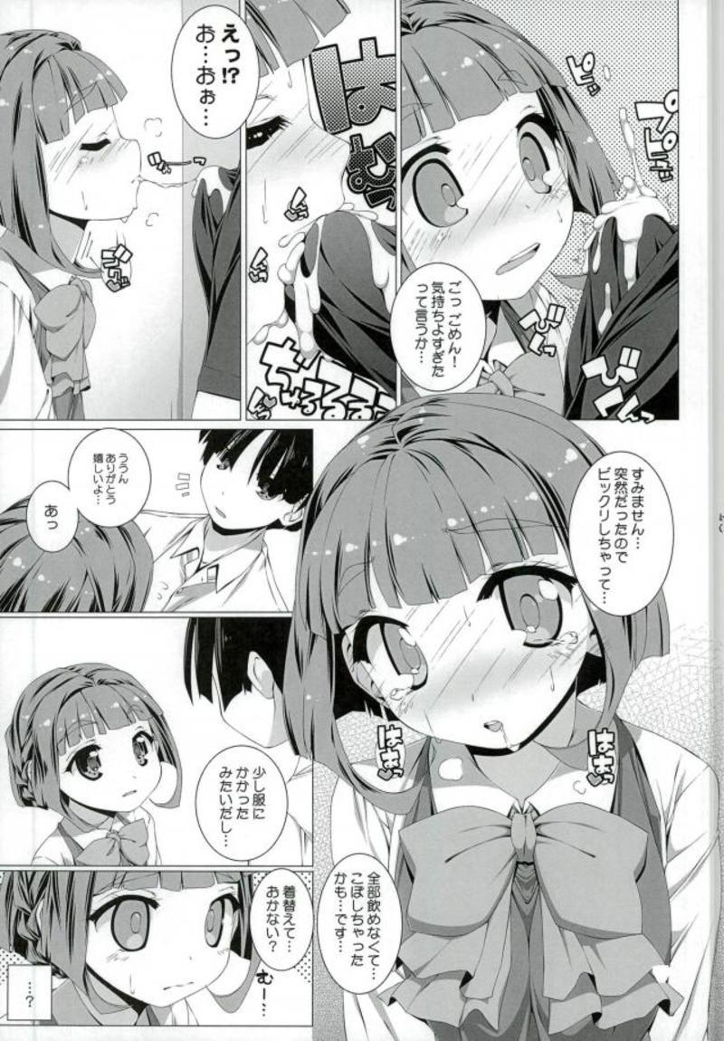 (Houraigekisen! Yo-i! 38Senme) [InspirationFloor (Non-Sugar)] Sore wa Minamijuujisei no Toukoushoku (Kantai Collection -KanColle-) page 4 full