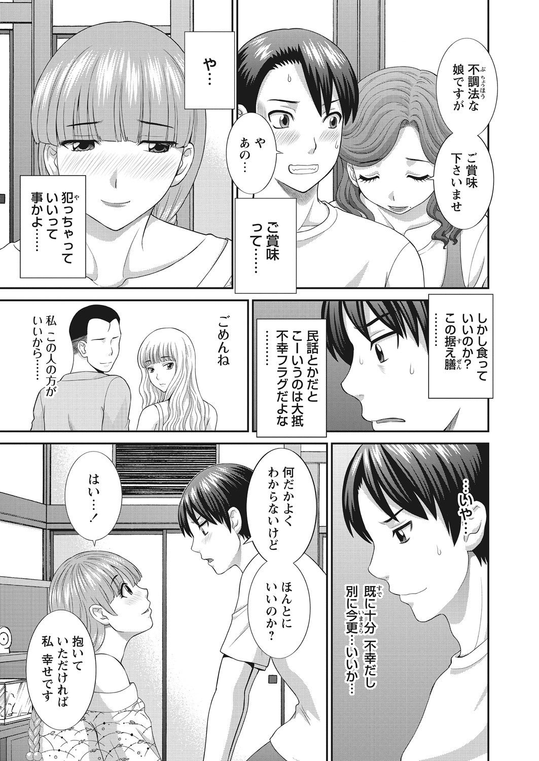 WEB Bazooka Vol. 12 page 17 full