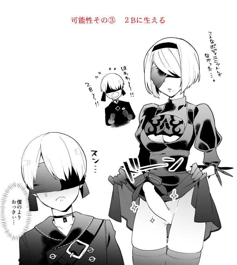 [Itoh Kani] 9S ni Iroiro (NieR: Automata) page 10 full