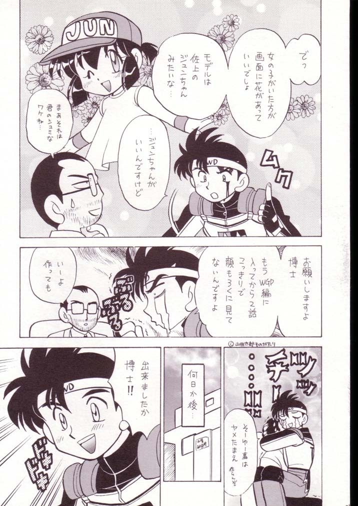 (C52) [Negoro Teppou Tai (Kotono Wakako)] Gokuaku Shitamichi α (Bakusou Kyoudai Let's and Go!!) page 30 full