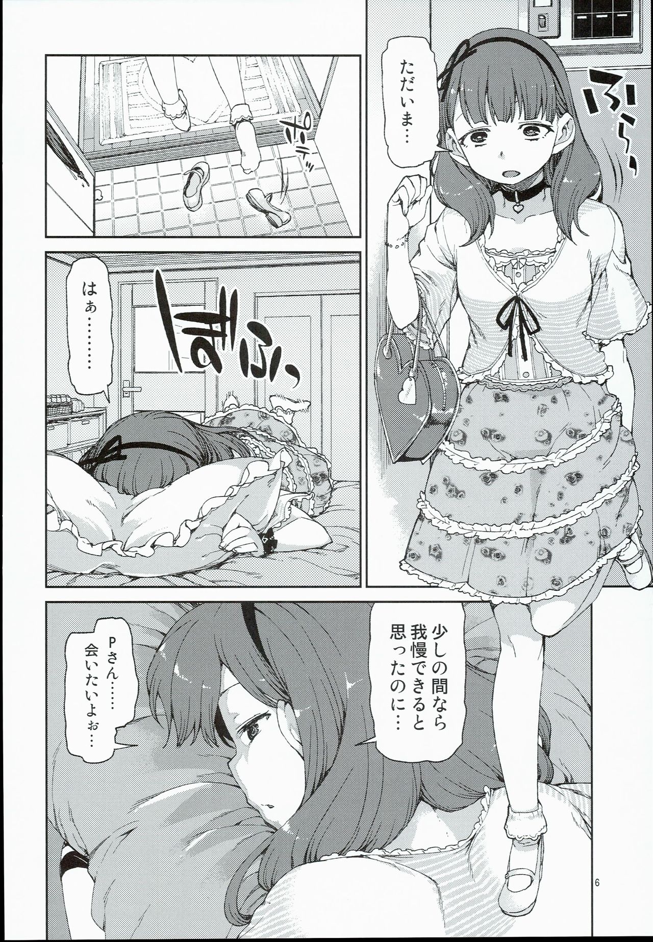 (C90) [Jikomanzoku (Akitsuki Itsuki)] Zutto Shinjitemashita kara (THE iDOLM@STER) page 8 full