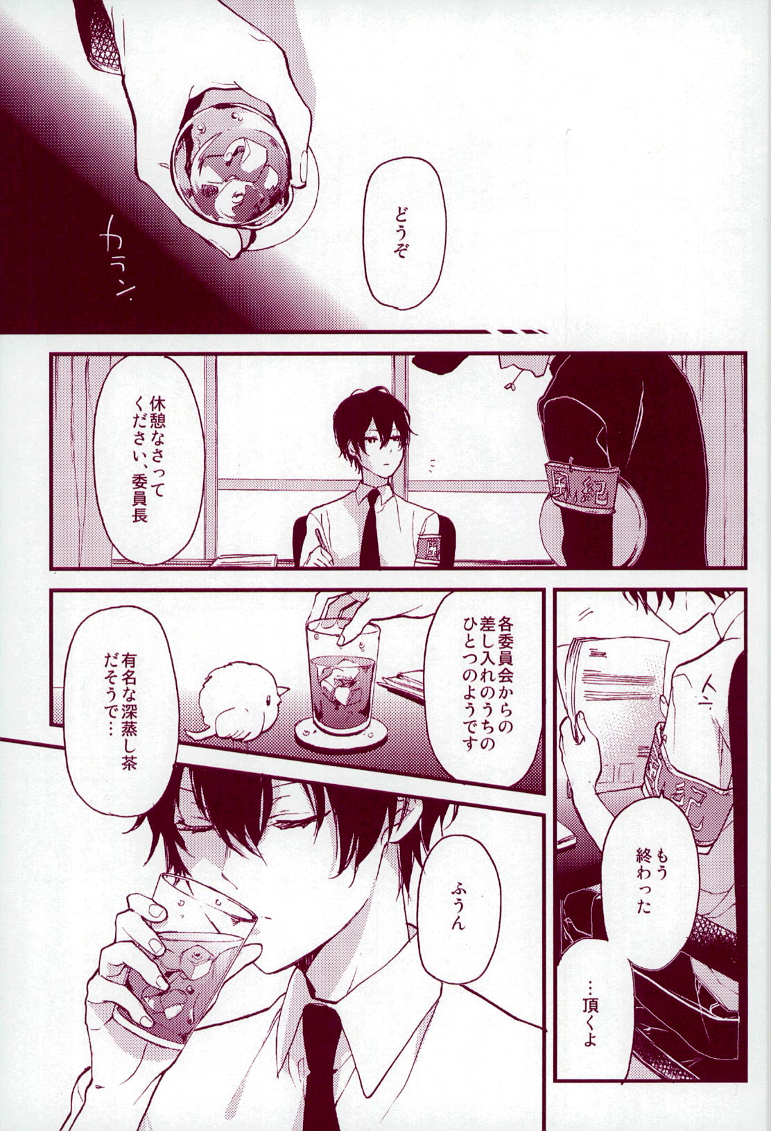 (C84) [Apple Honey Alcohol (Akua)] MobHiba (Katekyo Hitman REBORN!) page 5 full