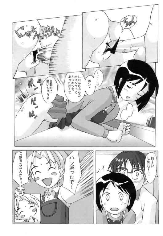 (C58) [Kohakutei (Sakai Hamachi)] Love Hire Now! (Love Hina) page 7 full