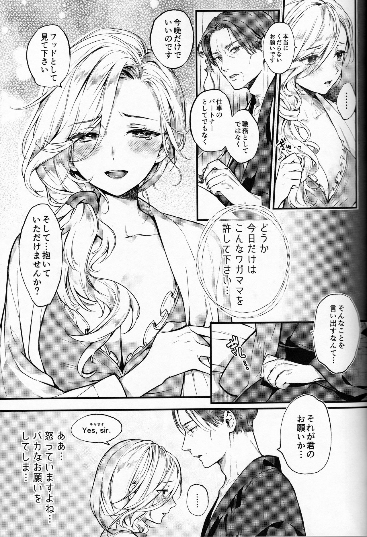 (SC2019 Summer) [Ichigo Pants (Kaguyuzu)] Shinai Naru Anata e (Azur Lane) page 12 full
