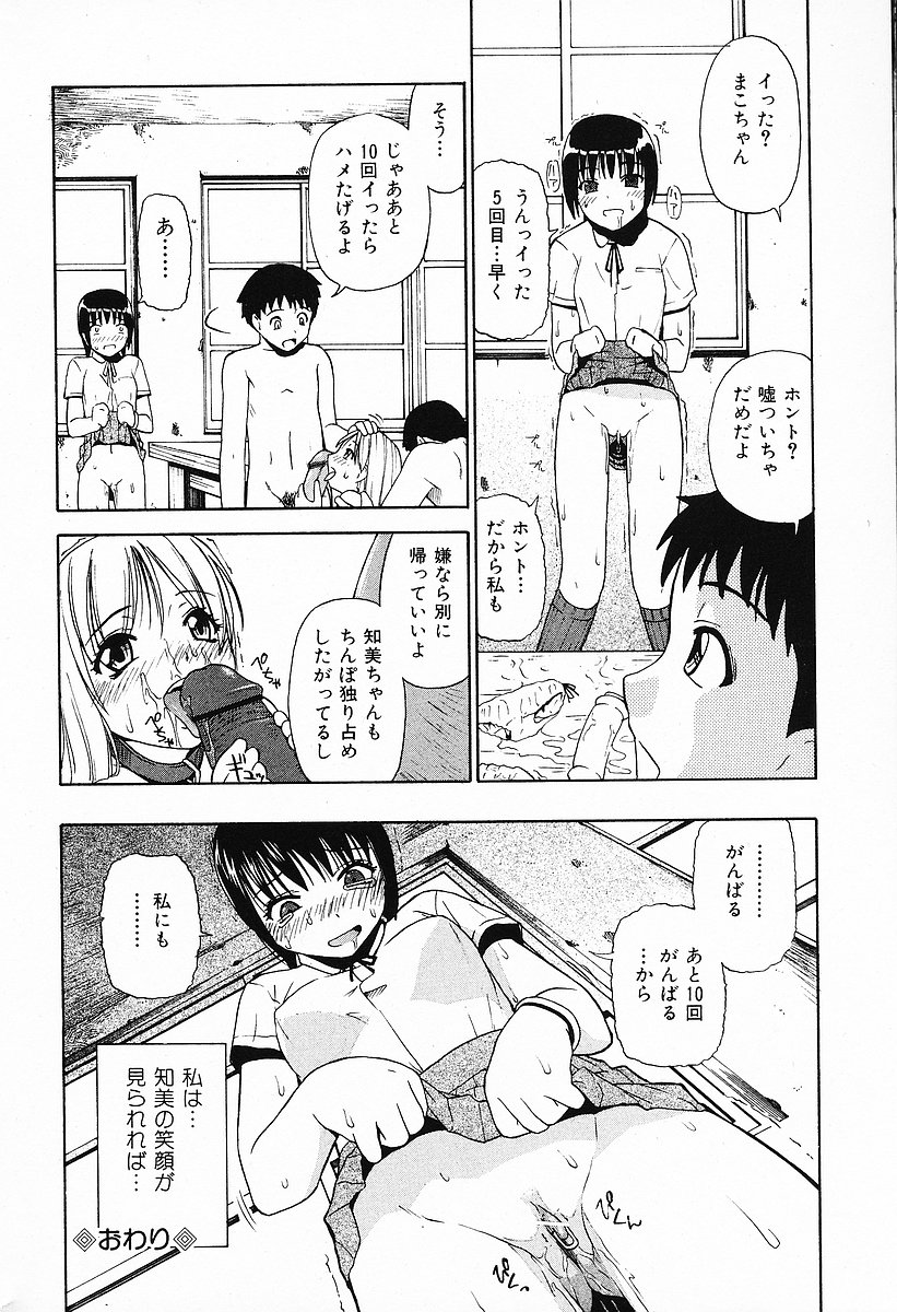 COMIC Mate 2006-10 page 46 full