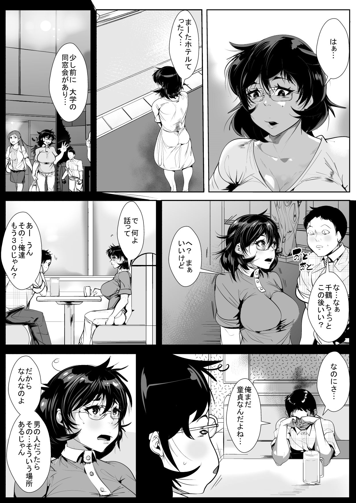 [AKYS Honpo] 30 Sugi made Doutei datta Doukyuusei no Fudeoroshi o Shitara Kairaku Ochi Saserareta Hitozuma page 3 full