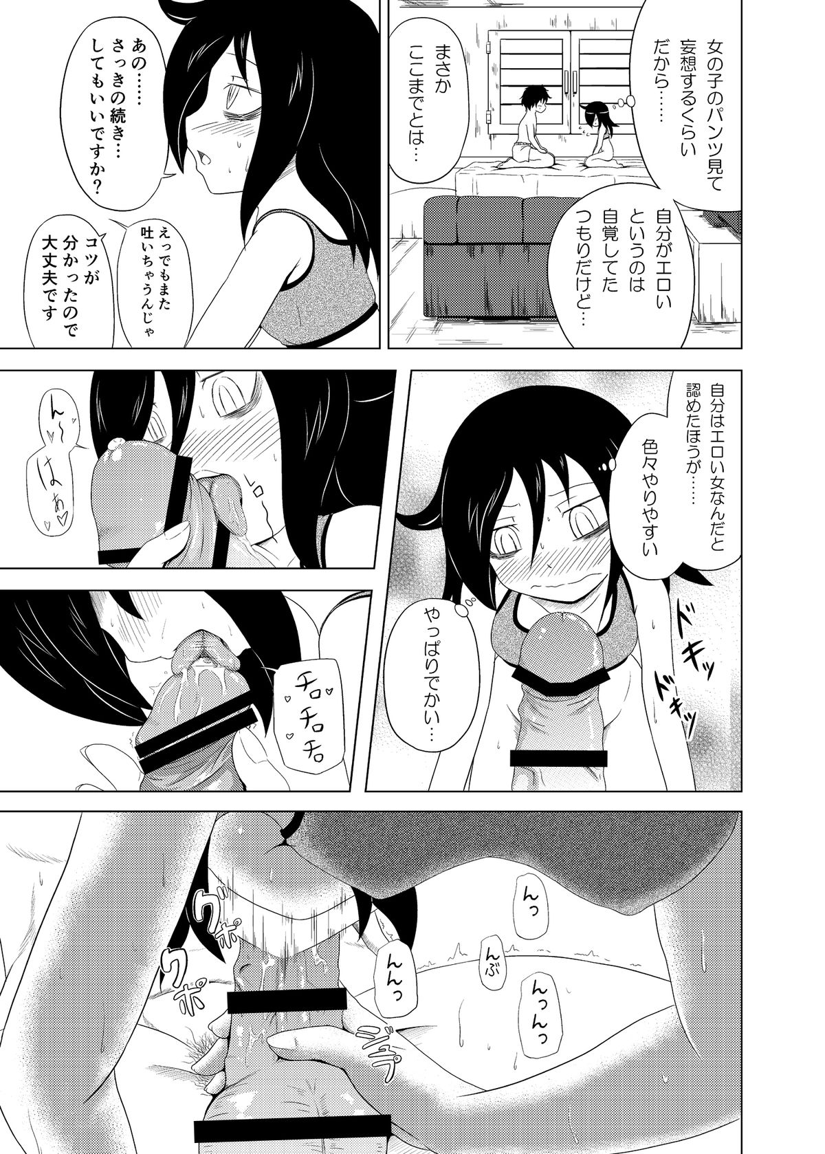 [Full High Kick (Mimofu)] Watashi ga Moteta no wa Dou Kangaetemo Omaera no Okage! (Watashi ga Motenai no wa Dou Kangaetemo Omaera ga Warui!) [Digital] page 22 full