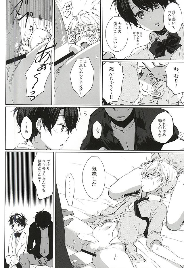 (ZERO no Hakobune 2) [Dogeza Zombie (KL)] Anata no Doutei Bokutachi ni Kudasai! (ALDNOAH.ZERO) page 20 full