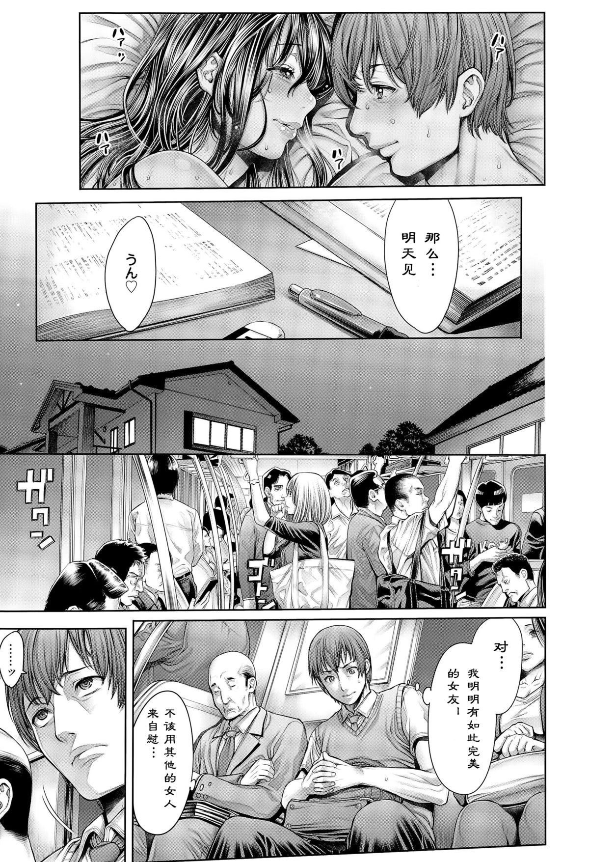 [Okayusan] School Caste Ch. 2 | 学校种姓 章二 (COMIC Anthurium 029 2015-09) [Chinese] [st.] page 15 full