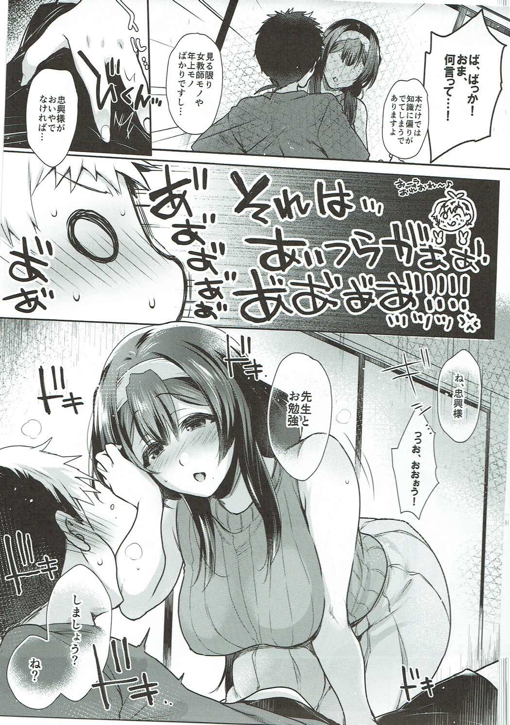 (SC2017 Summer) [NIGHT FUCKERS (Mitsugi)] Ikenai! Christina-sensei (Kyoukai Senjou no Horizon) page 8 full