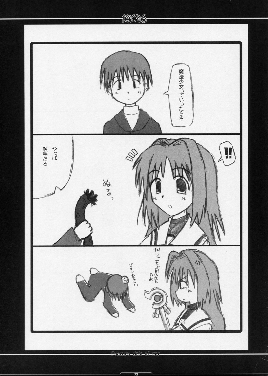 (CSP4) [Shichiyou Souryuujin (Tsujihiroyuki, Soushin Souma)] Oreteki 6 (Kanon) page 22 full